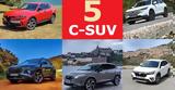 Δοκιμάζουμε 5 Υβριδικά SUV,dokimazoume 5 yvridika SUV