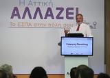 Περιφέρεια Αττικής, Στηρίζει,perifereia attikis, stirizei