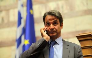 Μητσοτάκης, ΕΥΠ, mitsotakis, efp