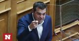 Τσίπρας, ΕΥΠ,tsipras, efp