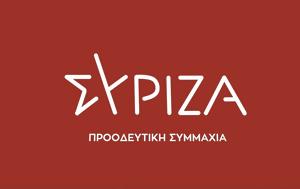 ΣΥΡΙΖΑ, ΠΝΠ, Μητσοτάκης, syriza, pnp, mitsotakis