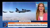 Μαζικές, Αιγαίο,mazikes, aigaio
