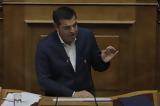 Τσίπρας, Μητσοτάκης,tsipras, mitsotakis