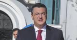 Τζιτζικώστας,tzitzikostas