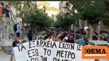 Εξάρχεια, Μικροεπεισόδια,exarcheia, mikroepeisodia