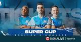 Απόλλωνας, Προπώληση, Super Cup,apollonas, propolisi, Super Cup