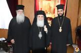 Μητροπολίτης Διοκαισαρείας, Πατριάρχη Ιεροσολύμων,mitropolitis diokaisareias, patriarchi ierosolymon