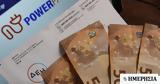 Power Pass, Πότε, Ιούνιο,Power Pass, pote, iounio