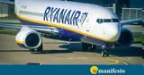 Ryanair, Τέλος,Ryanair, telos