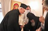 Πατριάρχη Γεωργίας, Μητροπολίτης Χαλκηδόνος,patriarchi georgias, mitropolitis chalkidonos