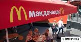 Ουκρανία, McDonald#039s,oukrania, McDonald#039s