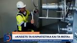 Ενεργειακό, Ευρώπη - Κλείστε, Γαλλία,energeiako, evropi - kleiste, gallia