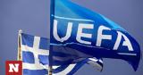Βαθμολογία UEFA, 16η, Ελλάδα,vathmologia UEFA, 16i, ellada