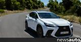 Δοκιμή, Lexus NX 450h+ Plug-in Hybrid,dokimi, Lexus NX 450h+ Plug-in Hybrid