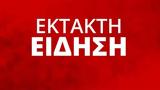 Φωτιά, Δίστομο Βοιωτίας -,fotia, distomo voiotias -