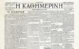 1919-1922 – Ιστορικά Φύλλα, Διεργασίες, Κεμάλ,1919-1922 – istorika fylla, diergasies, kemal