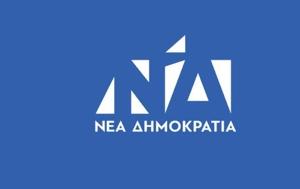 ΝΔ Για, ΣΥΡΙΖΑ, Μετρό, Εξάρχεια, nd gia, syriza, metro, exarcheia