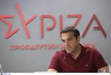 Άρθρο Αλέξη Τσίπρα,arthro alexi tsipra