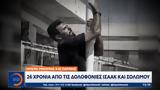 Ημέρα, Ισαάκ, Σολωμού,imera, isaak, solomou