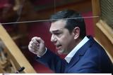 Τσίπρας, Μητσοτάκη, Προϊστάμενος,tsipras, mitsotaki, proistamenos