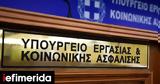 Μιχαηλίδου, Παρατείνεται, 17 8, ΚΔΑΠ, ΚΔΑΠμεΑ,michailidou, parateinetai, 17 8, kdap, kdapmea