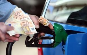 Fuel Pass 2, Καταβλήθηκαν, €155, Fuel Pass 2, katavlithikan, €155