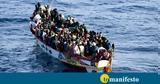 Frontex, Αύξηση 86, Ιανουαρίου, Ιουλίου,Frontex, afxisi 86, ianouariou, iouliou