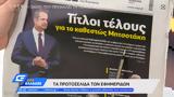 Εφημερίδες 13082022,efimerides 13082022