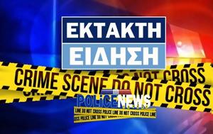 Συναγερμός, Εφετείο Αθήνων, Άνδρας, synagermos, efeteio athinon, andras