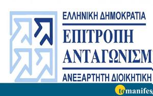 Την, Επιτροπή Ανταγωνισμού, tin, epitropi antagonismou