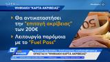 Έρχεται,erchetai