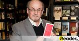 Βγήκε, Salman Rushdie - Μπόρεσε,vgike, Salman Rushdie - borese