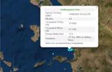 Σεισμός 48 Ρίχτερ, Σάμο,seismos 48 richter, samo