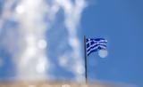 Ελλάδα, Ενισχυμένης Εποπτείας, 20 Αυγούστου,ellada, enischymenis epopteias, 20 avgoustou