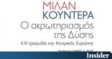 Πώς, Ευρώπη,pos, evropi