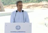 Τήνο, Δεκαπενταύγουστο, Κυριάκος Μητσοτάκης,tino, dekapentavgousto, kyriakos mitsotakis