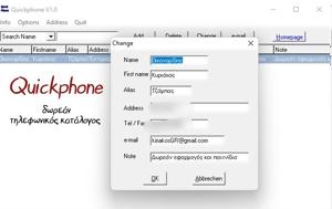 Quickphone - Δωρεάν, Quickphone - dorean