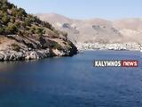 Κάλυμνος, Νεκρός 17χρονος,kalymnos, nekros 17chronos