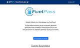 Fuel Pass 2, Συνεχίζονται, – Μέχρι,Fuel Pass 2, synechizontai, – mechri