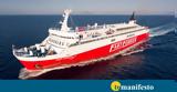 Mηχανική, Fast Ferries Andros, 446, -Επιστρέφει, Ραφήνα,Michaniki, Fast Ferries Andros, 446, -epistrefei, rafina