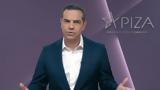 Τσίπρας, Μέρα,tsipras, mera