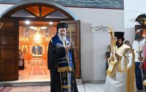 Απίστευτο, Καλή Παναγιά, apistefto, kali panagia