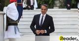 Κυριάκος Μητσοτάκης, Τήνο, Ζητούμενο,kyriakos mitsotakis, tino, zitoumeno