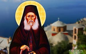 16 Αυγούστου – Γιορτή, Όσιος Ιωσήφ, Ησυχαστής, 16 avgoustou – giorti, osios iosif, isychastis