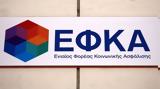 -ΕΦΚΑ, Στέλνει, Οκτώβριο,-efka, stelnei, oktovrio