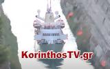 Christina O, Ωνάση, Ισθμό, Κορίνθου VIDEO,Christina O, onasi, isthmo, korinthou VIDEO