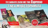 Σάββατο 20 08, Espresso, Τρία,savvato 20 08, Espresso, tria