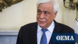 Παυλόπουλος, Ελλάδας,pavlopoulos, elladas