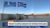 Ψέριμος, Βράχοι, Ακρίτες,pserimos, vrachoi, akrites