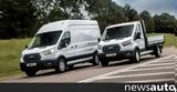 Ford E-Transit, Ελλάδα,Ford E-Transit, ellada